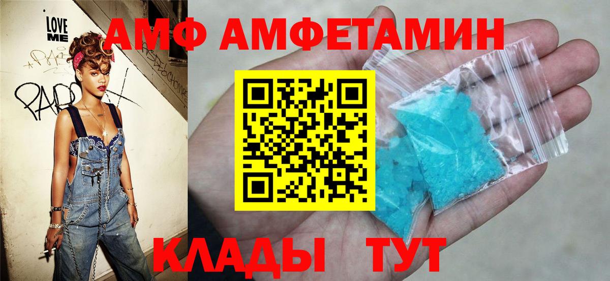АМФ 98% Аксай