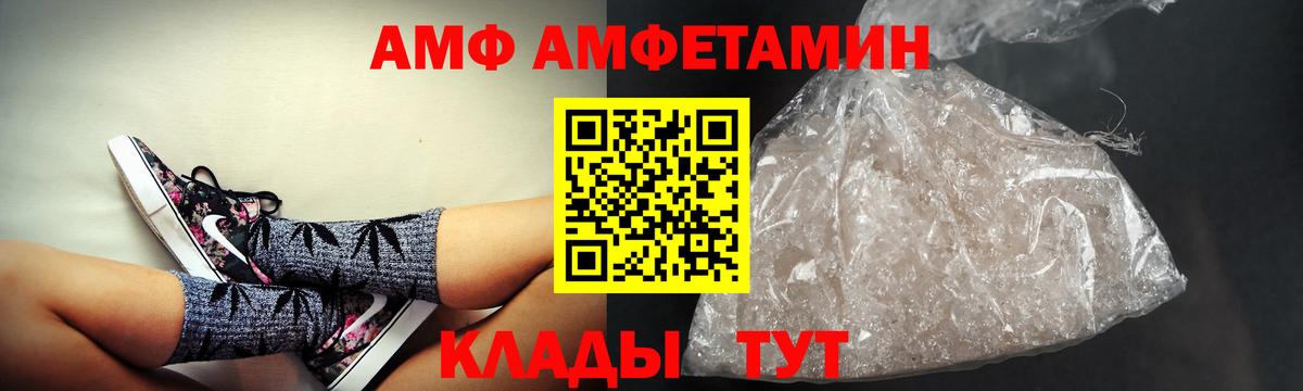 АМФ 98%  Amphetamine  АМФЕТАМИН  Аксай  Вход с VPN 