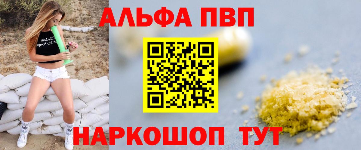 Аксай  Alfa_PVP крисы CK  APVP крисы CK  Вход с VPN  Alfa_PVP VHQ 