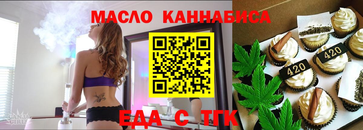 Cannafood марихуана  Вход с VPN  Аксай 