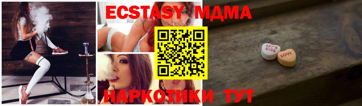 Ecstasy 99%  Ecstasy 99%  ЭКСТАЗИ  Аксай  Вход с VPN 