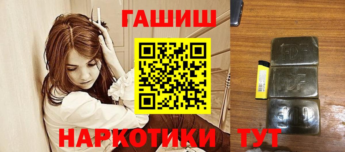 ГАШИШ  ГАШИШ VHQ  Аксай  Вход с VPN  ГАШ hashish 