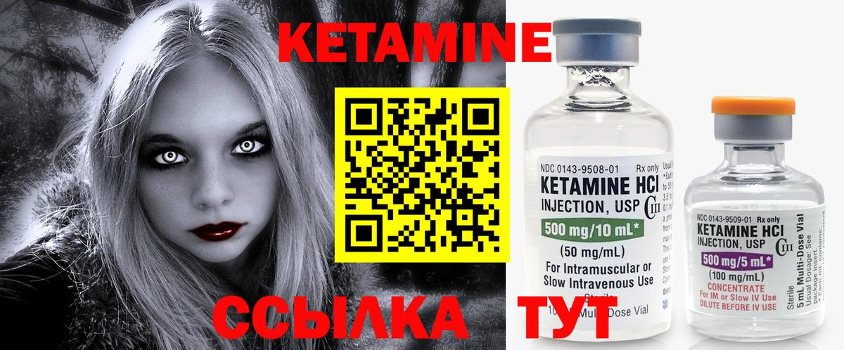 Аксай  Кетамин VHQ  Вход с VPN 