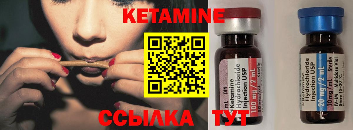 КЕТАМИН ketamine Аксай