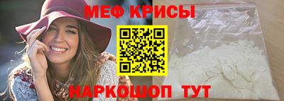 меф VHQ Железногорск