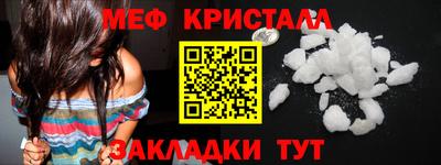 меф VHQ Железногорск