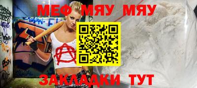 меф VHQ Железногорск