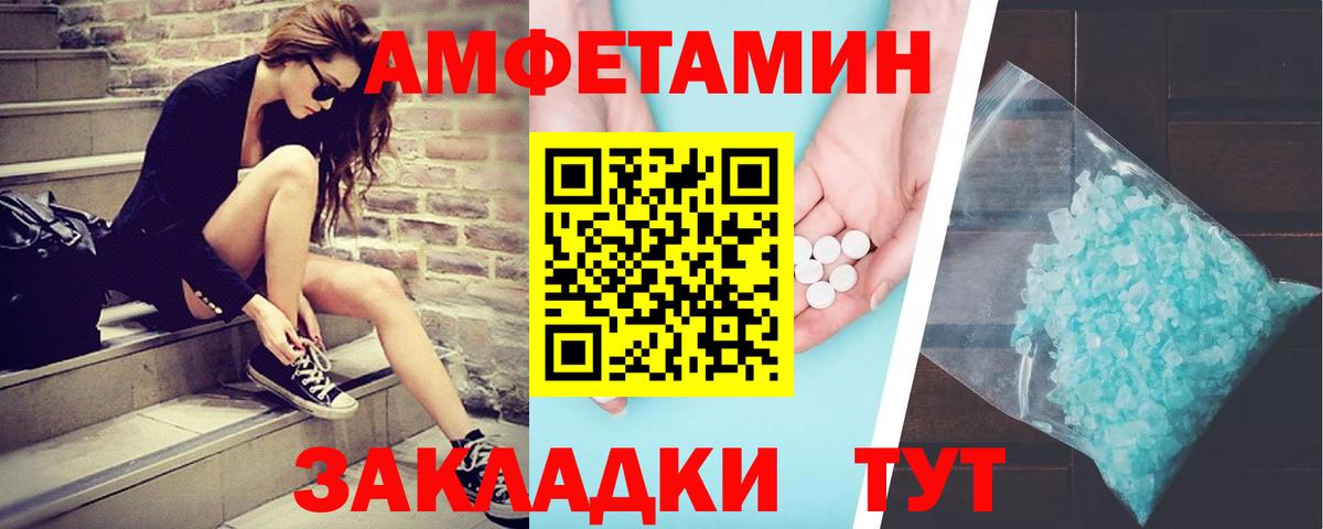 МЕТАМФЕТАМИН мет  Вход с VPN  Аксай 