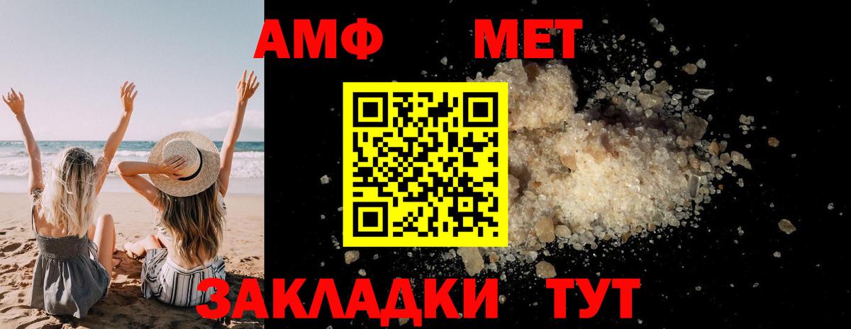 Первитин витя Аксай