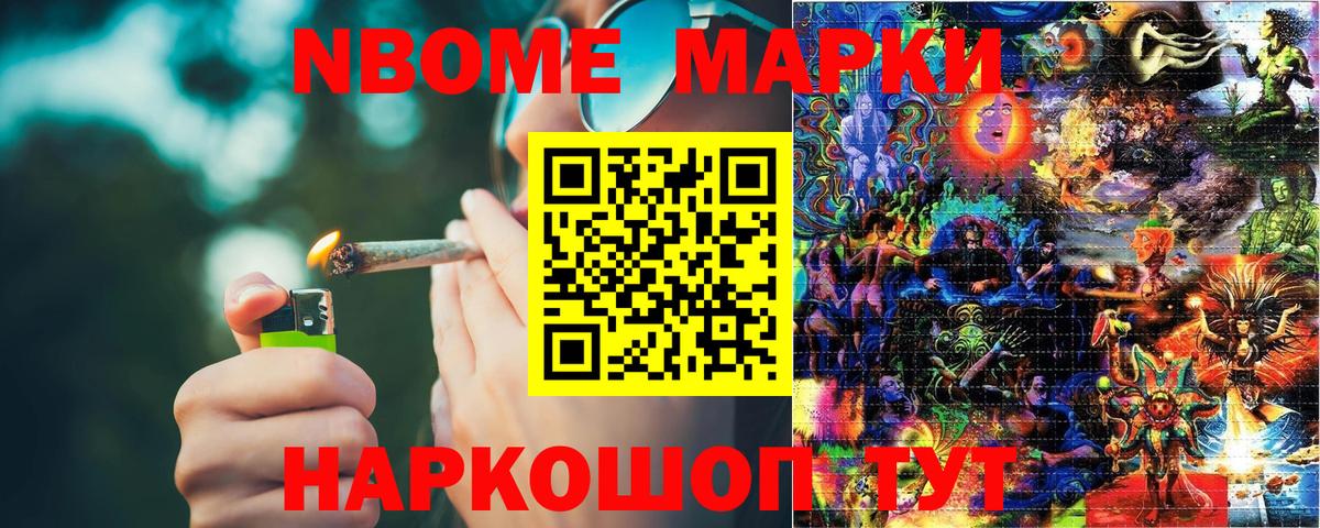 Аксай  Марки N-bome  Вход с VPN  Марки N-bome 1500мкг 