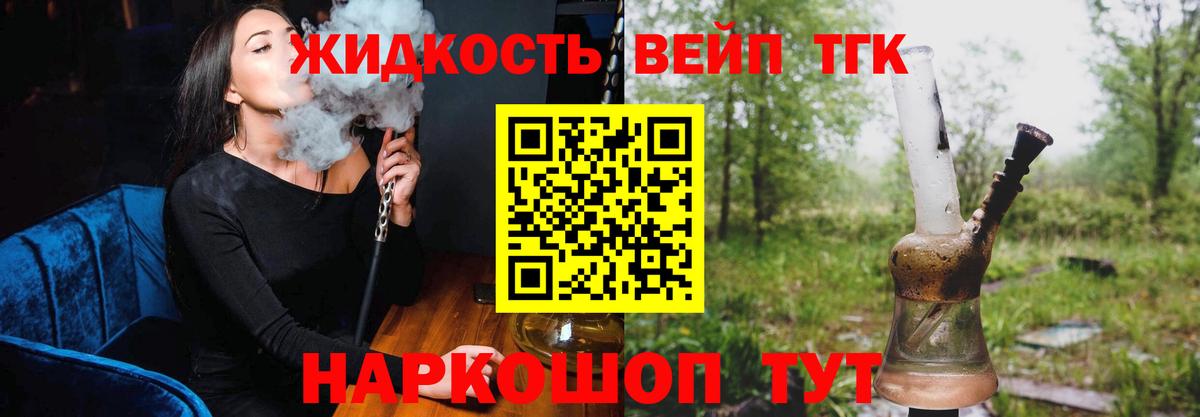 Дистиллят ТГК вейп Аксай